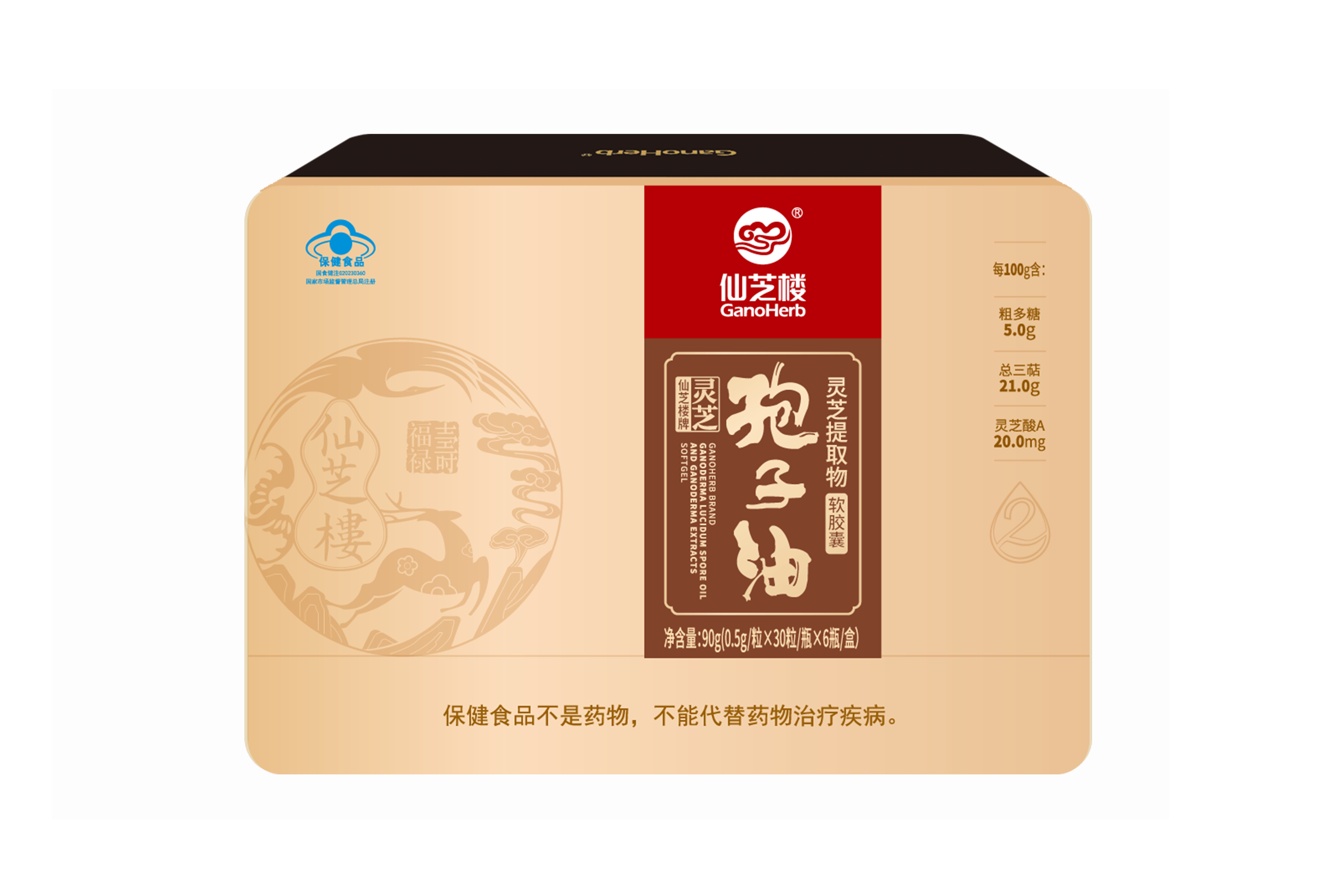 仙芝樓牌靈芝孢子油靈芝提取物軟膠囊（會員尊享裝）